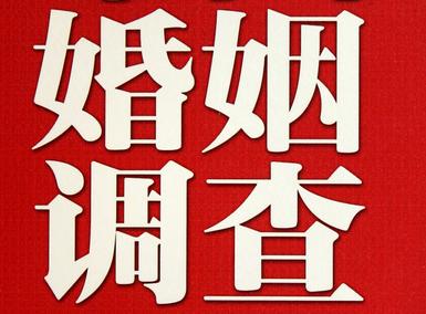 「交城县福尔摩斯私家侦探」破坏婚礼现场犯法吗？