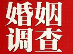 结婚后对对方的信任尤其重要-交城县福尔摩斯私家侦探